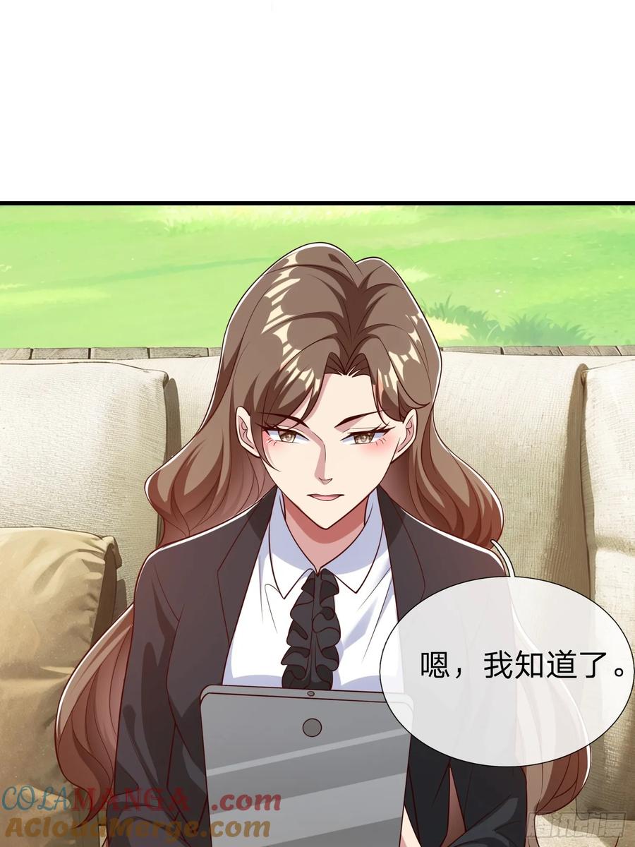 《我在都市修炼成神》第72话 公司高层得记录 第34页