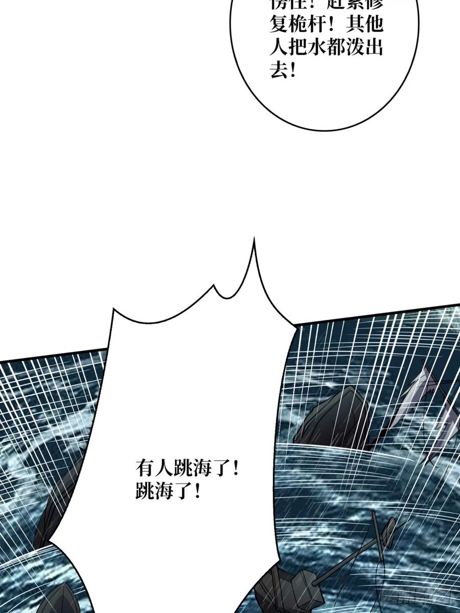 《我真不是反派大佬》第73话 不可描述的交易 第17页