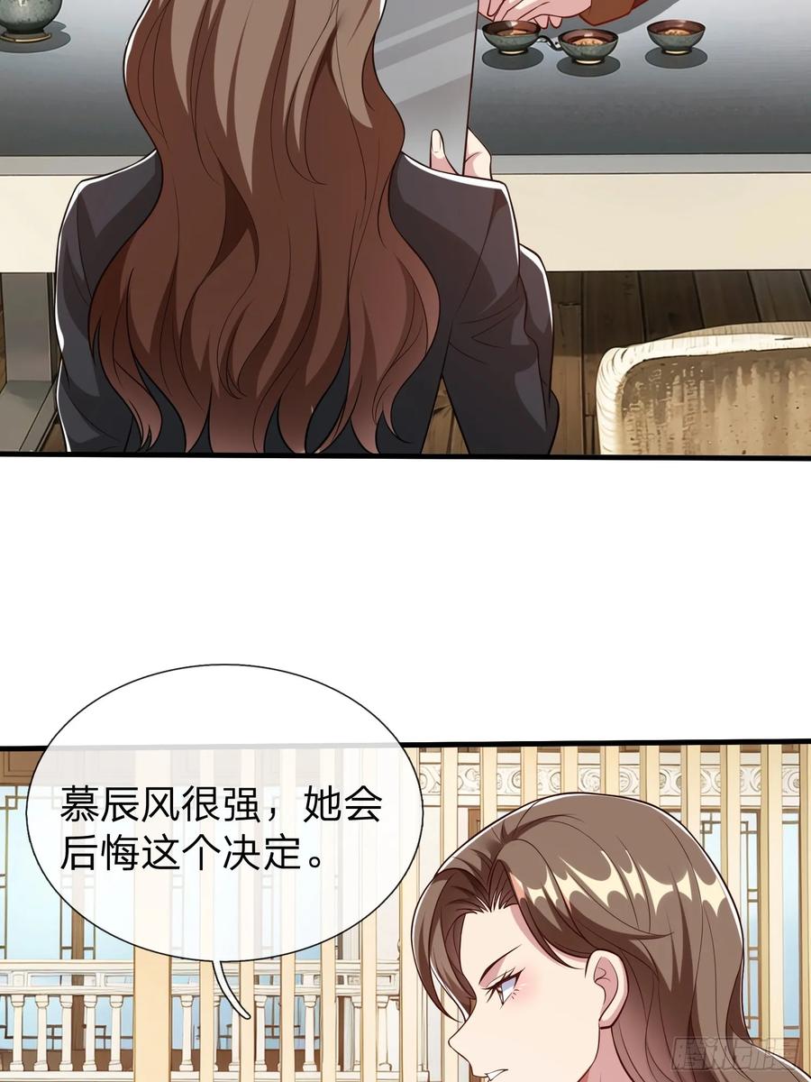 《我在都市修炼成神》第72话 公司高层得记录 第36页
