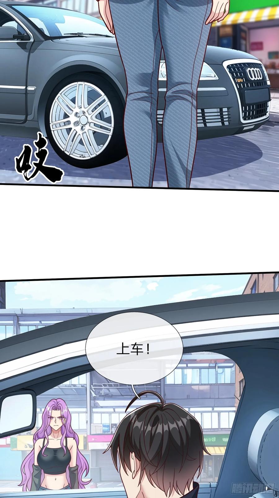 《我在都市修炼成神》第72话 公司高层得记录 第5页