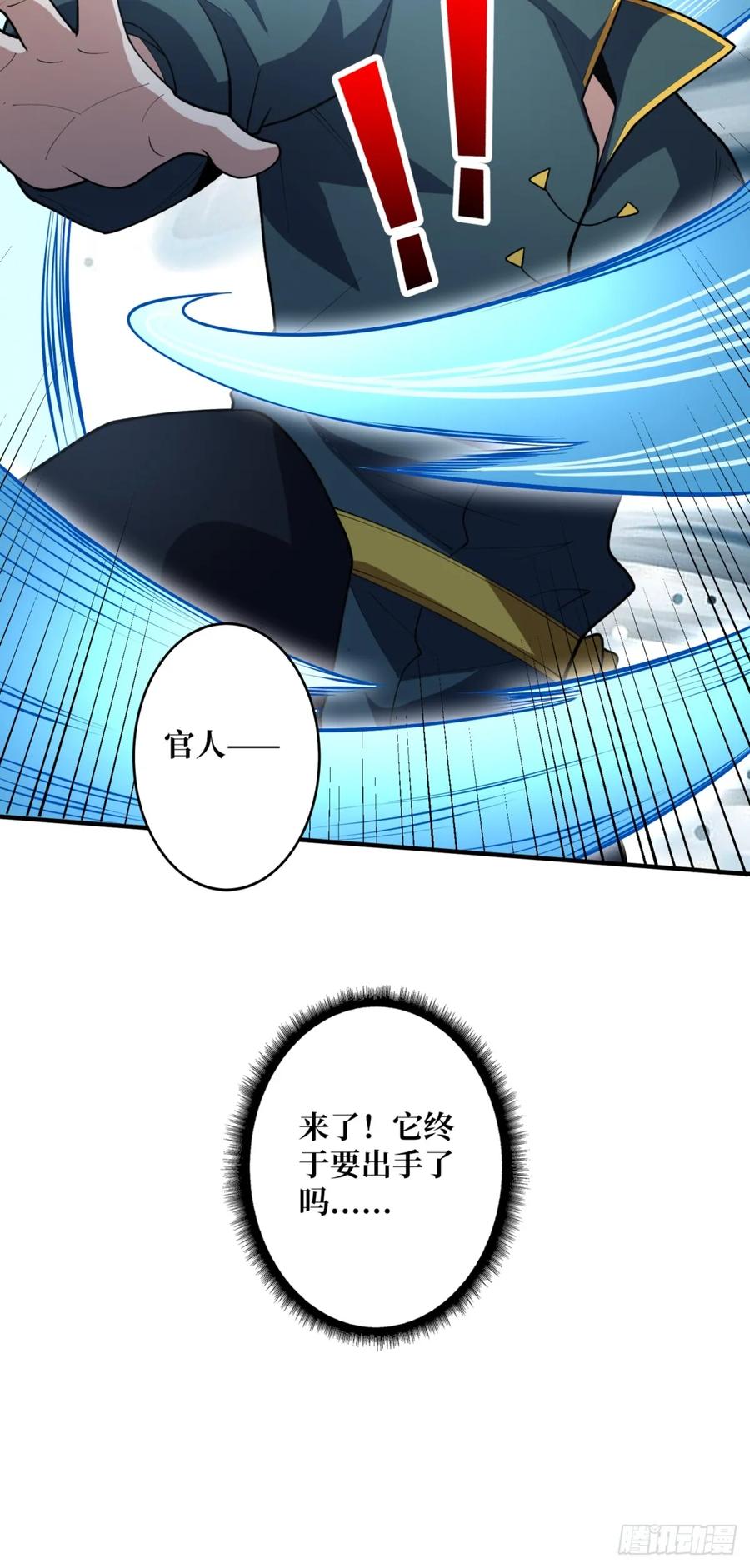 《我真不是反派大佬》第73话 不可描述的交易 第38页