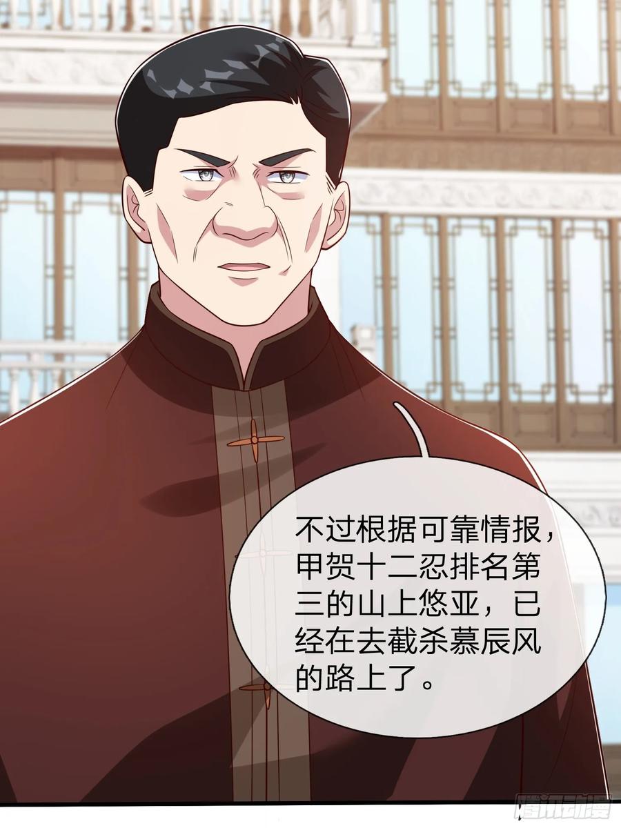 《我在都市修炼成神》第72话 公司高层得记录 第33页