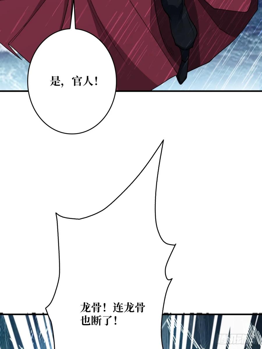 《我真不是反派大佬》第73话 不可描述的交易 第23页