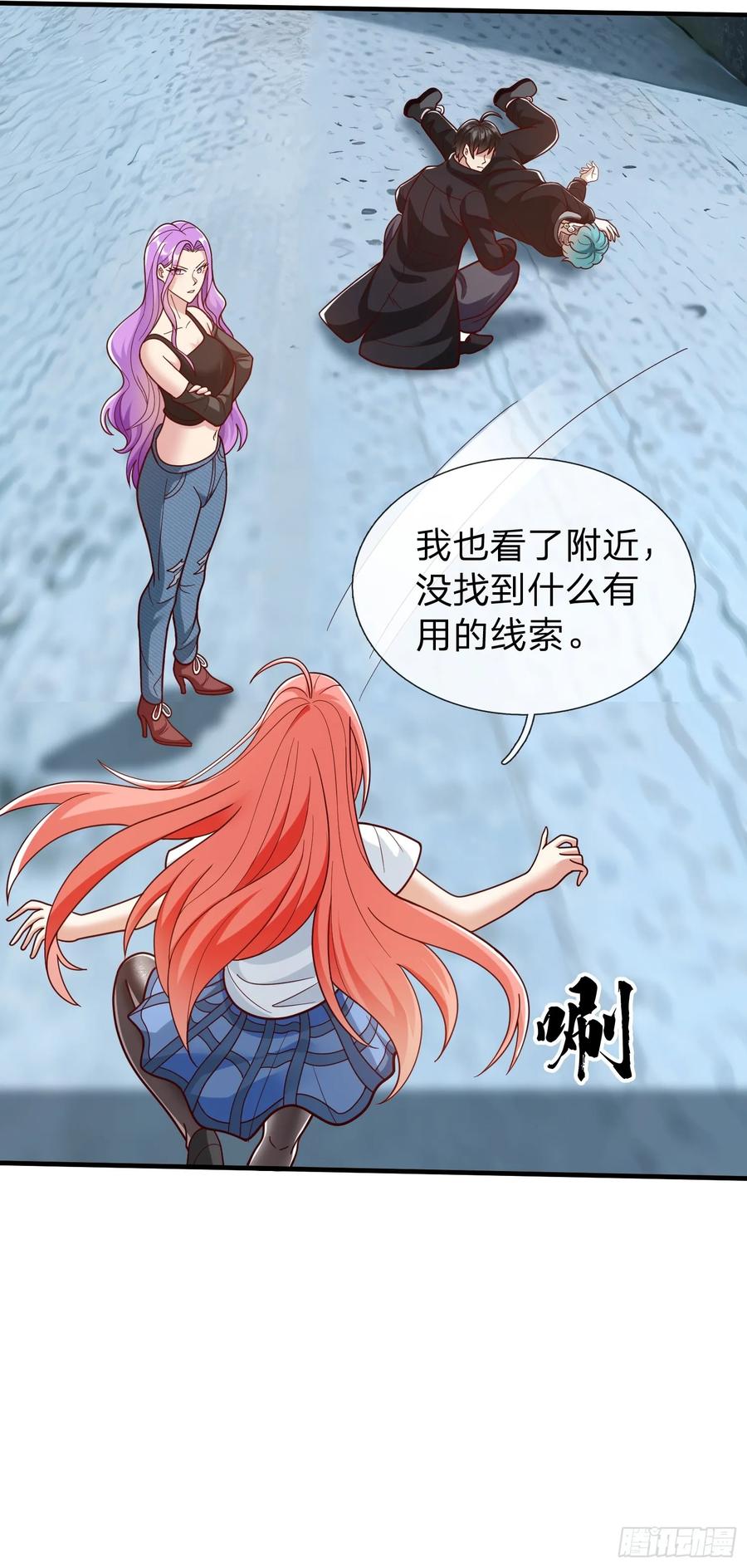 《我在都市修炼成神》第72话 公司高层得记录 第18页