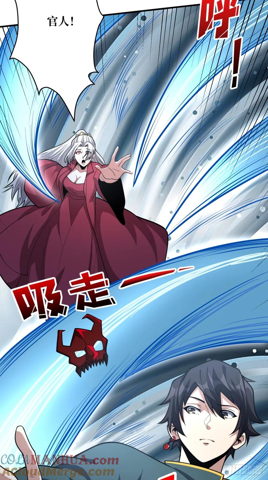 《我真不是反派大佬》第73话 不可描述的交易 第37页