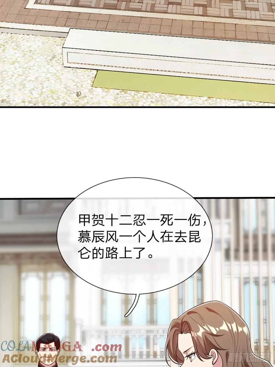 《我在都市修炼成神》第72话 公司高层得记录 第31页