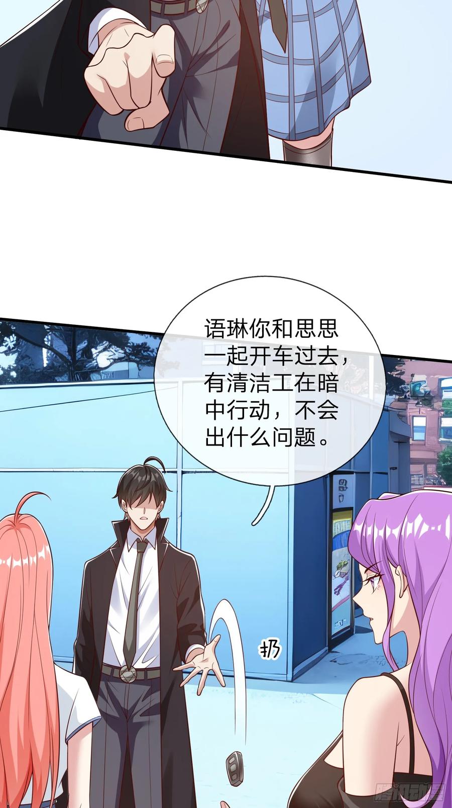 《我在都市修炼成神》第72话 公司高层得记录 第24页