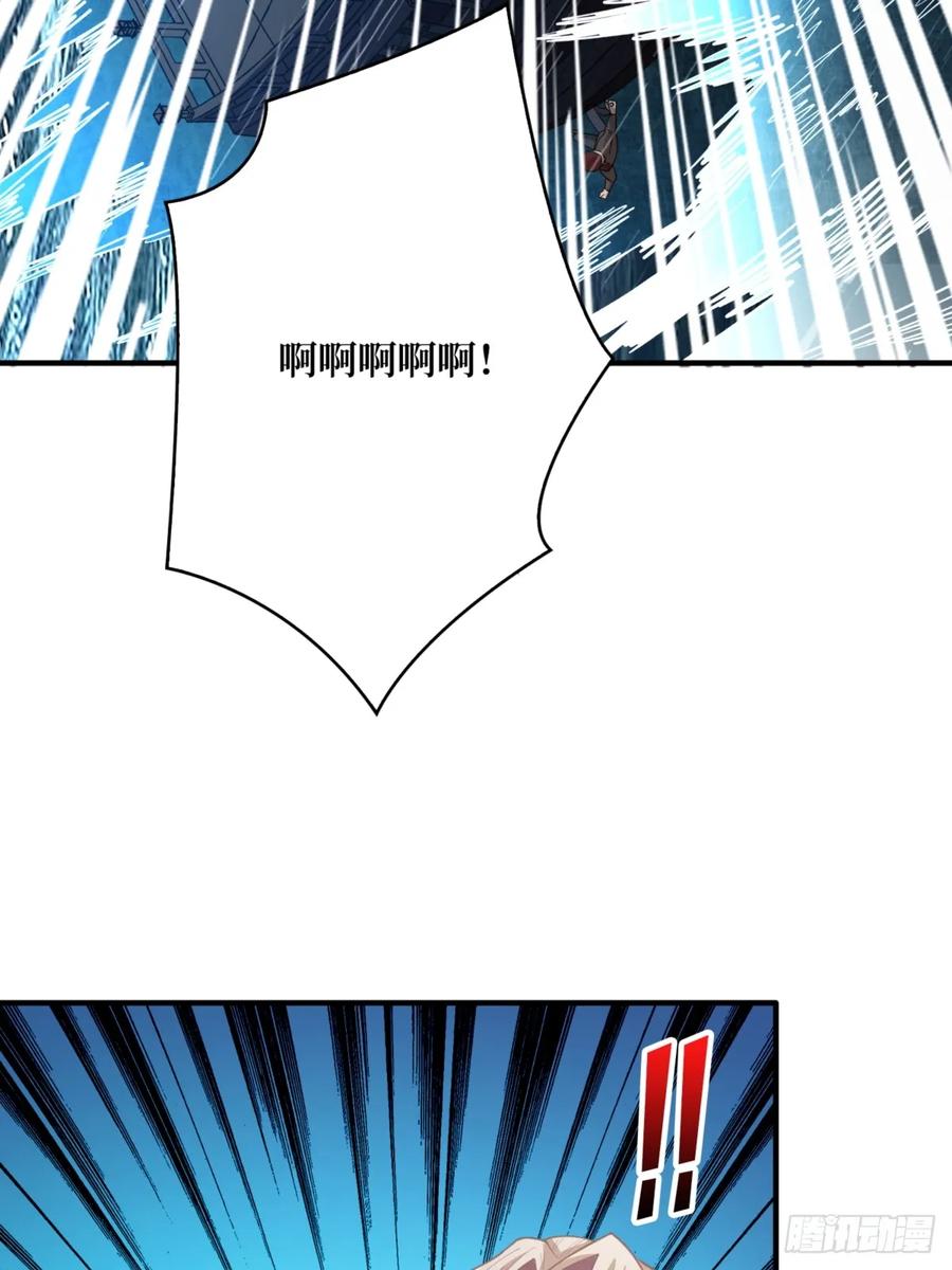《我真不是反派大佬》第73话 不可描述的交易 第26页