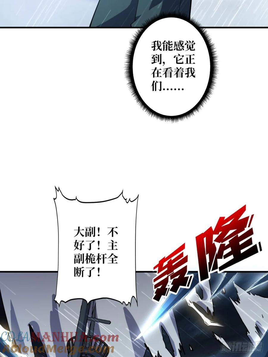 《我真不是反派大佬》第73话 不可描述的交易 第13页
