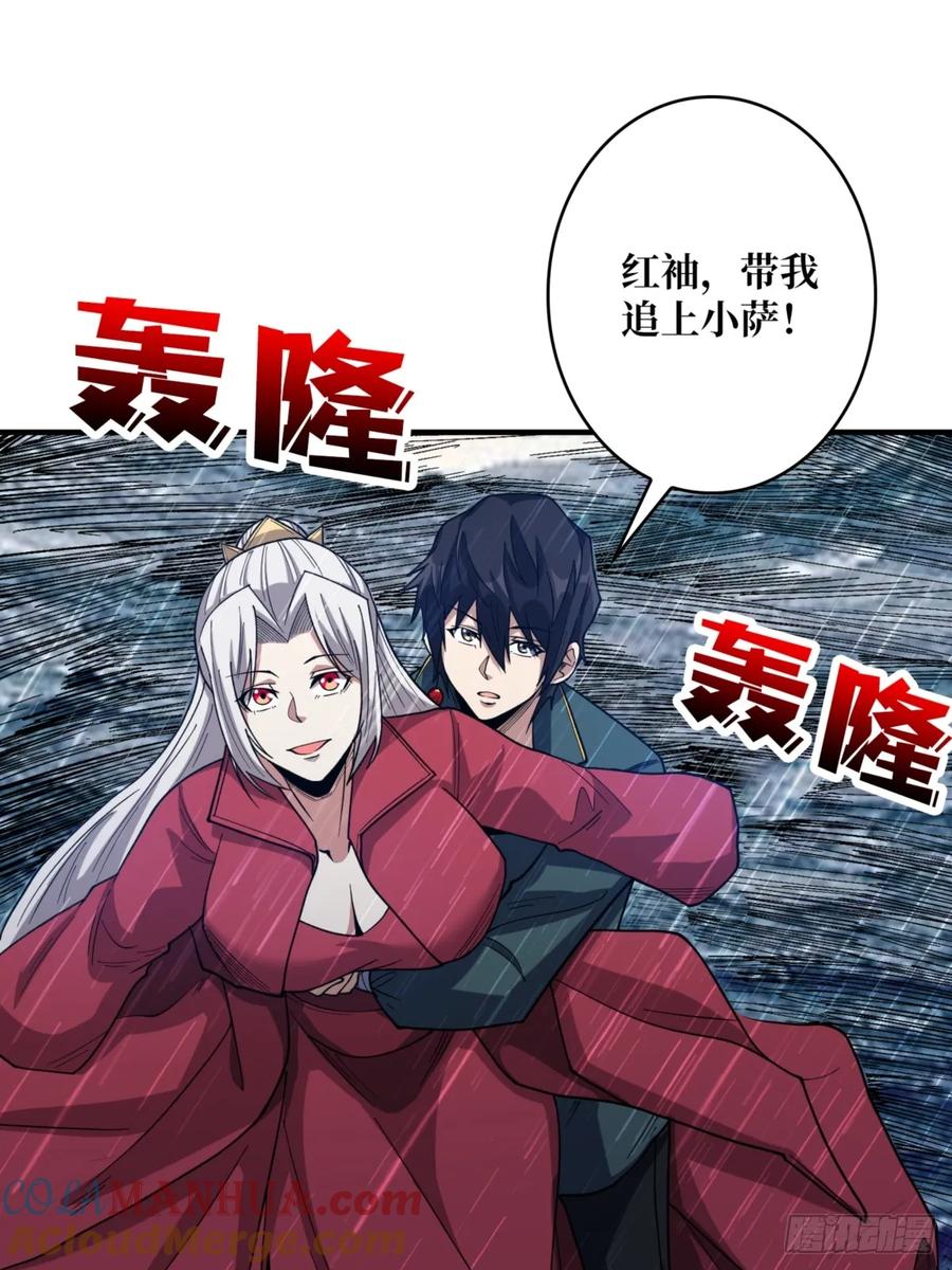 《我真不是反派大佬》第73话 不可描述的交易 第22页