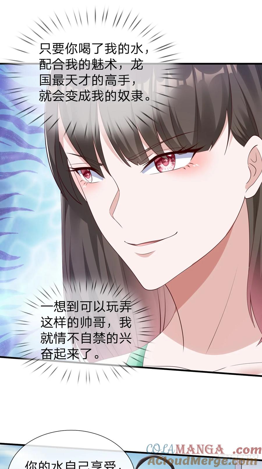 《我在都市修炼成神》第73话 第10页