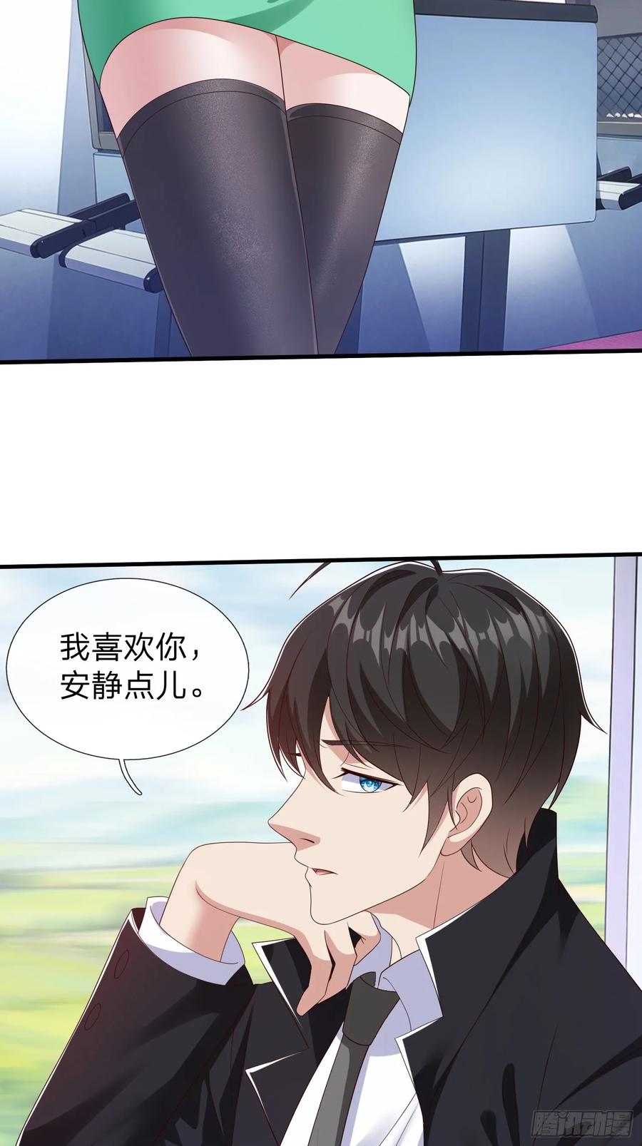 《我在都市修炼成神》第73话 第8页
