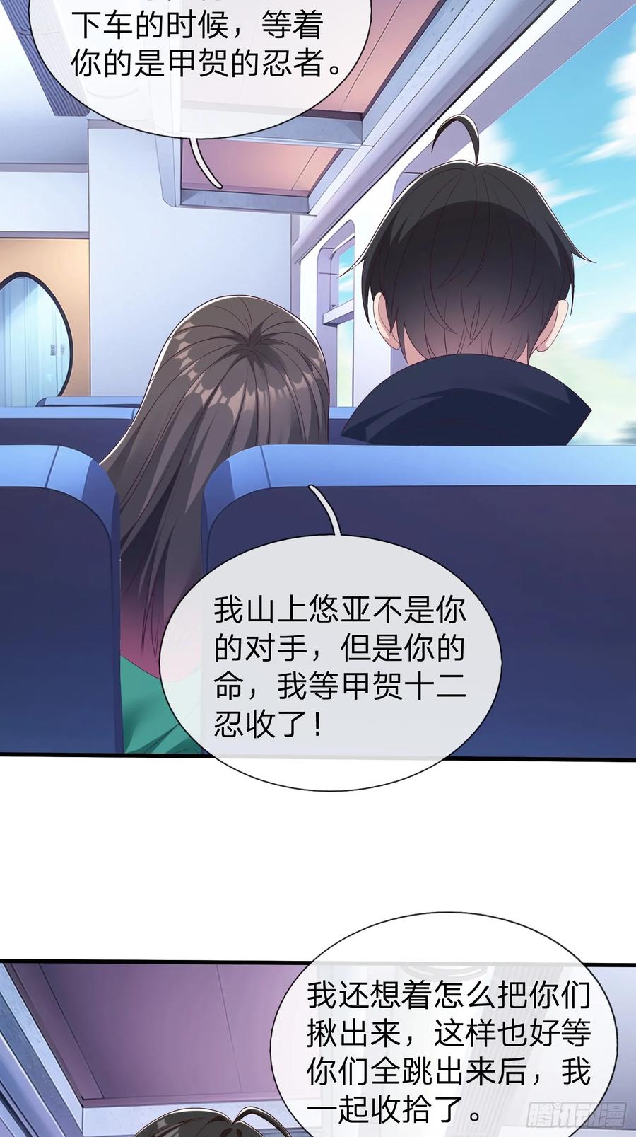 《我在都市修炼成神》第73话 第21页