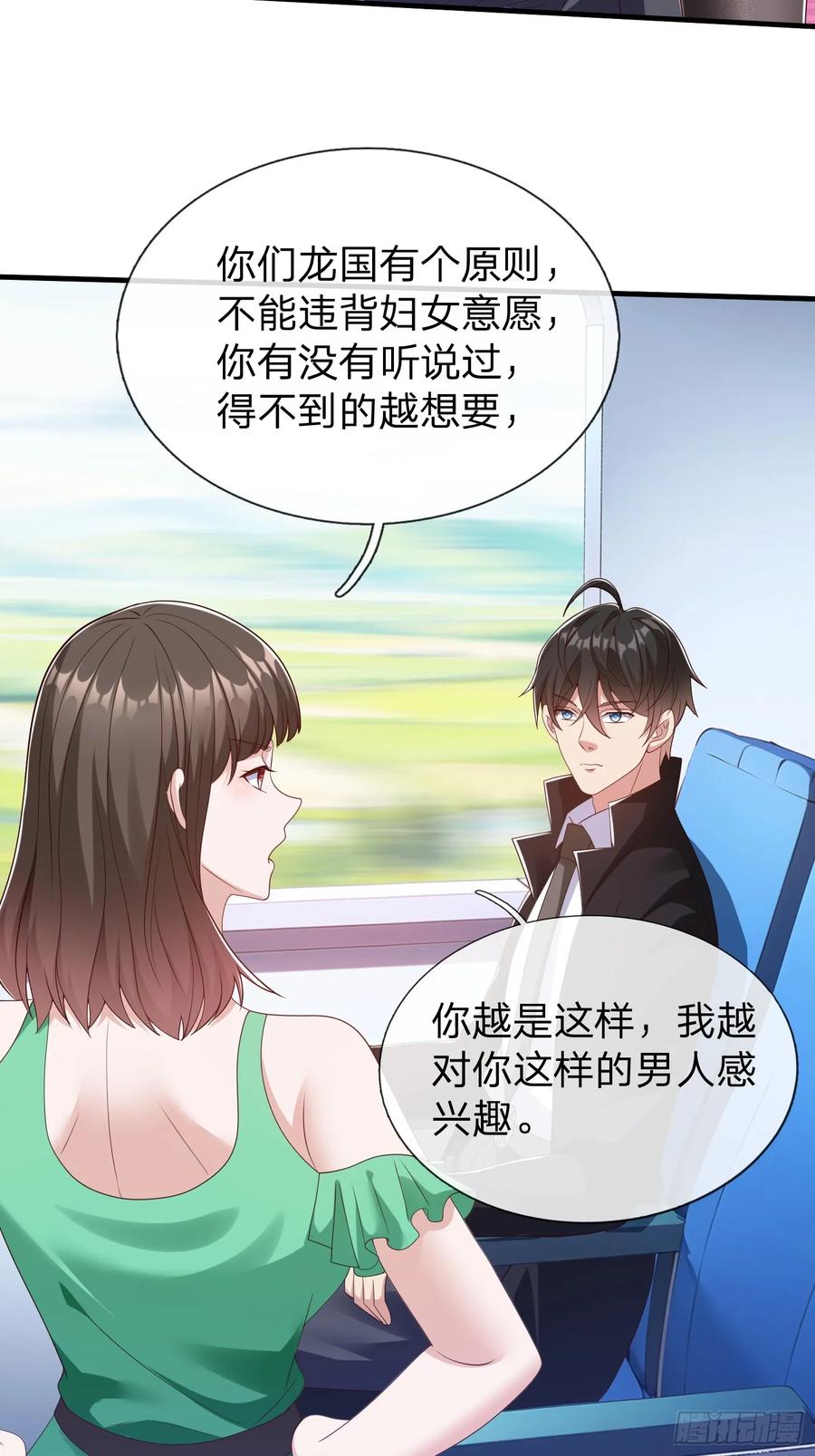 《我在都市修炼成神》第73话 第5页