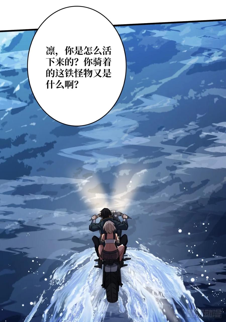 《我真不是反派大佬》第74话 你用了我的第一次 第30页