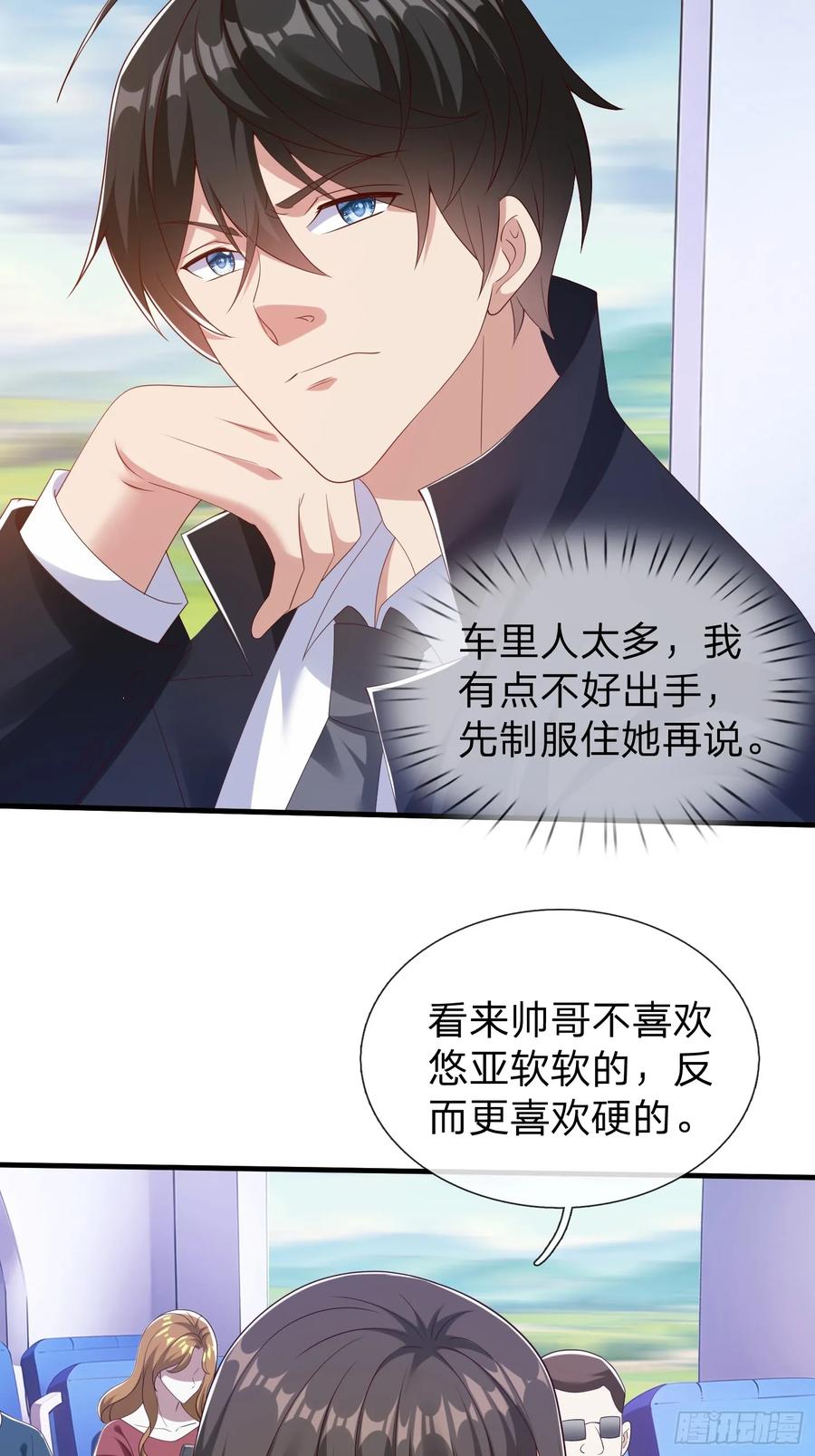 《我在都市修炼成神》第73话 第12页