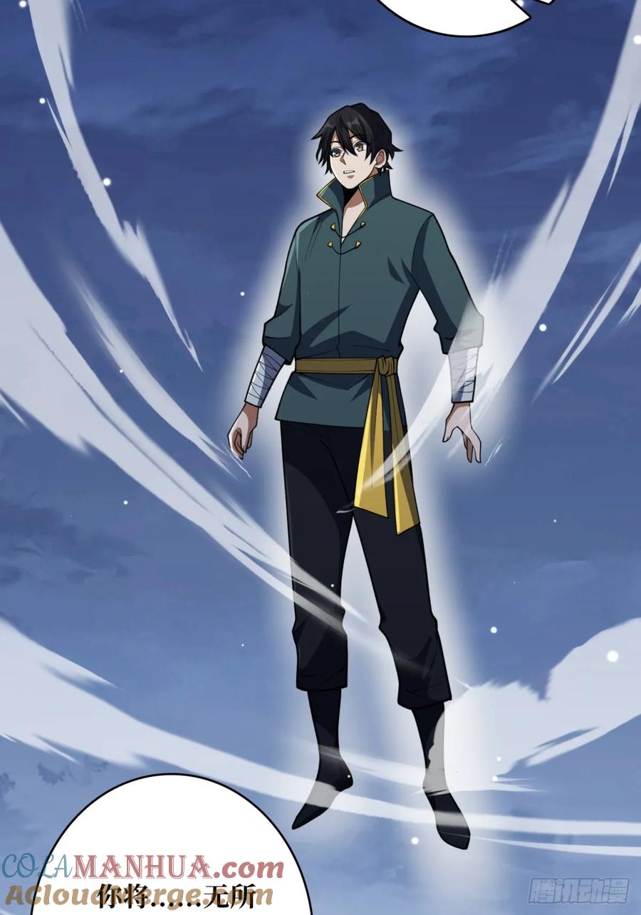 《我真不是反派大佬》第74话 你用了我的第一次 第4页