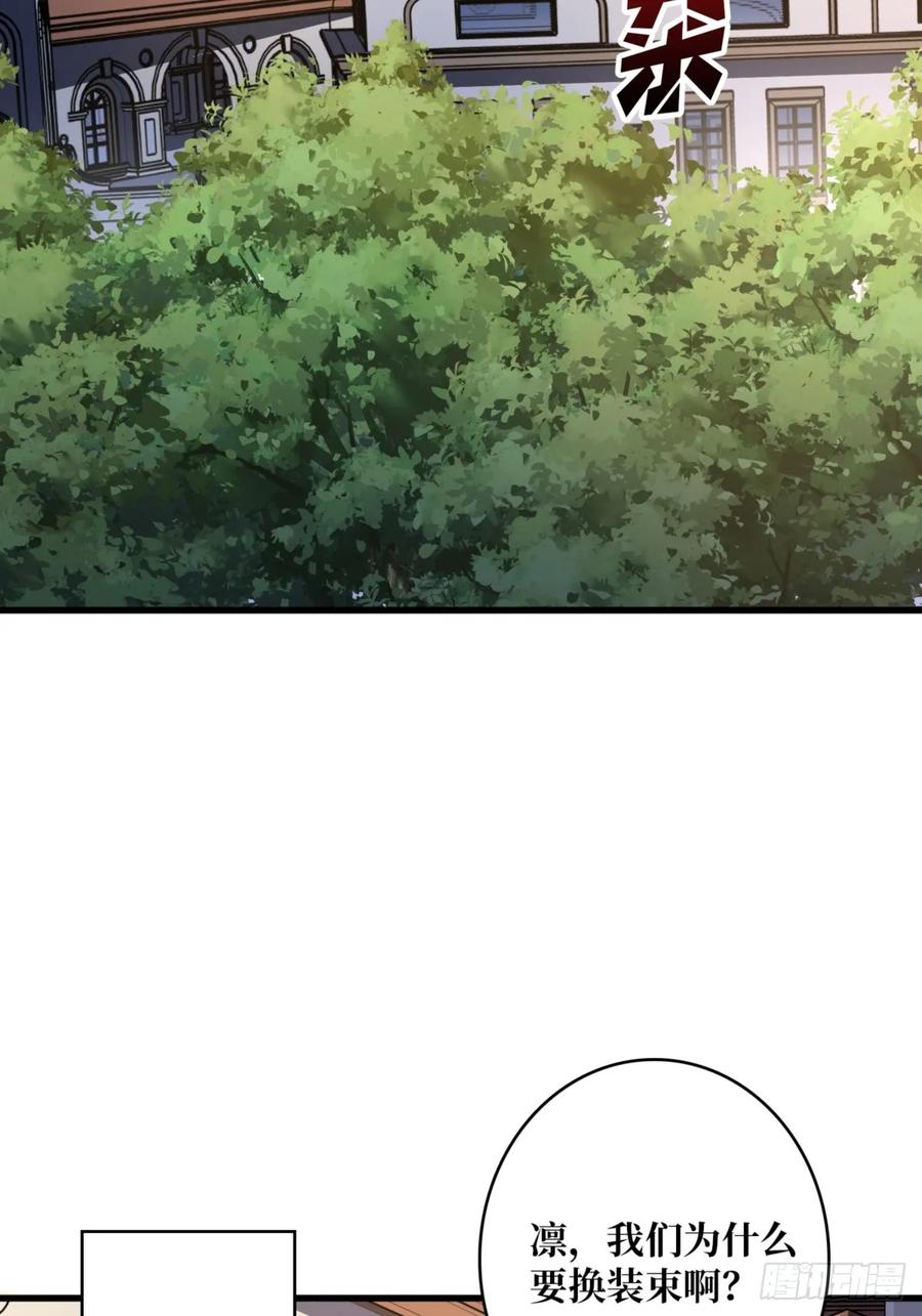 《我真不是反派大佬》第74话 你用了我的第一次 第48页