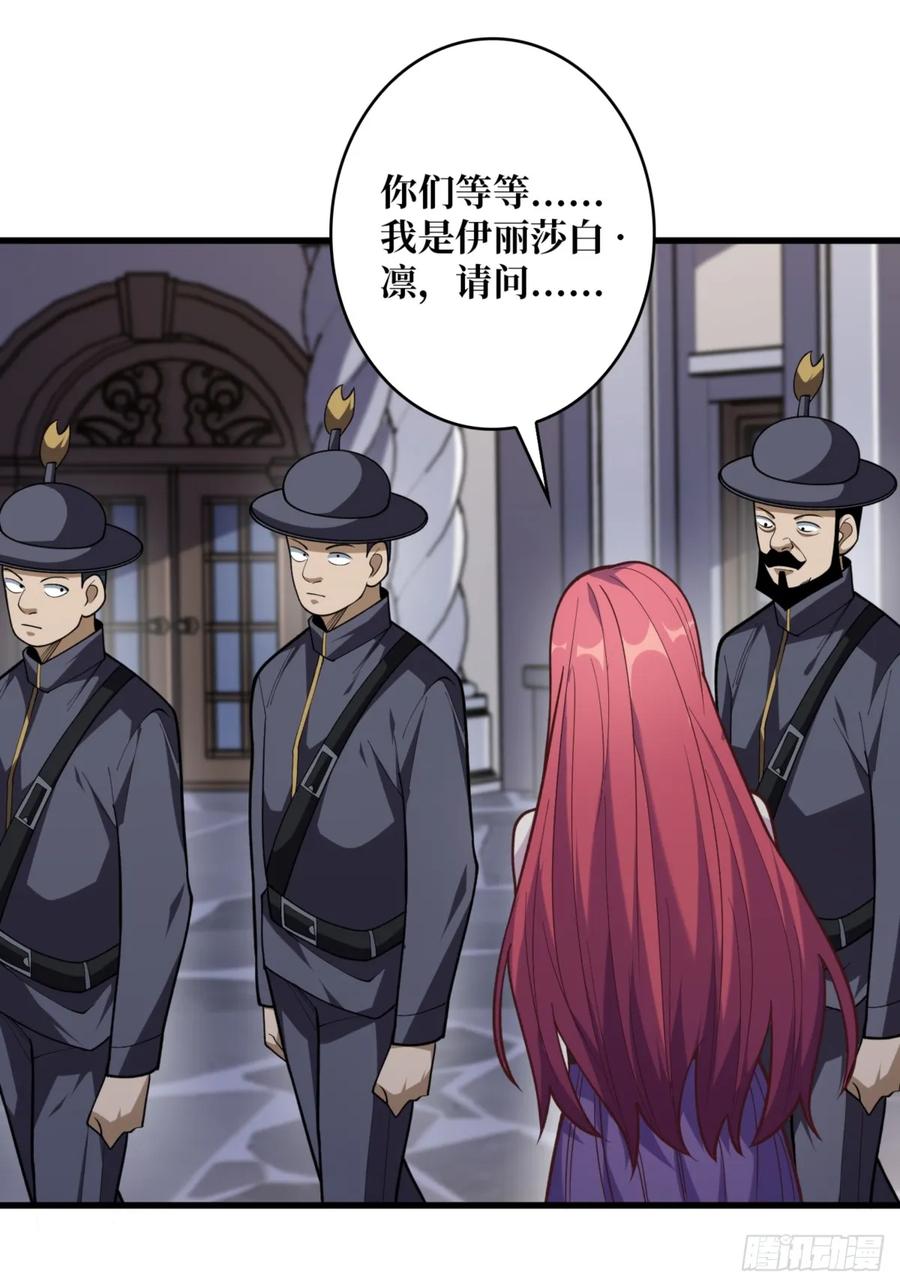 《我真不是反派大佬》第74话 你用了我的第一次 第53页