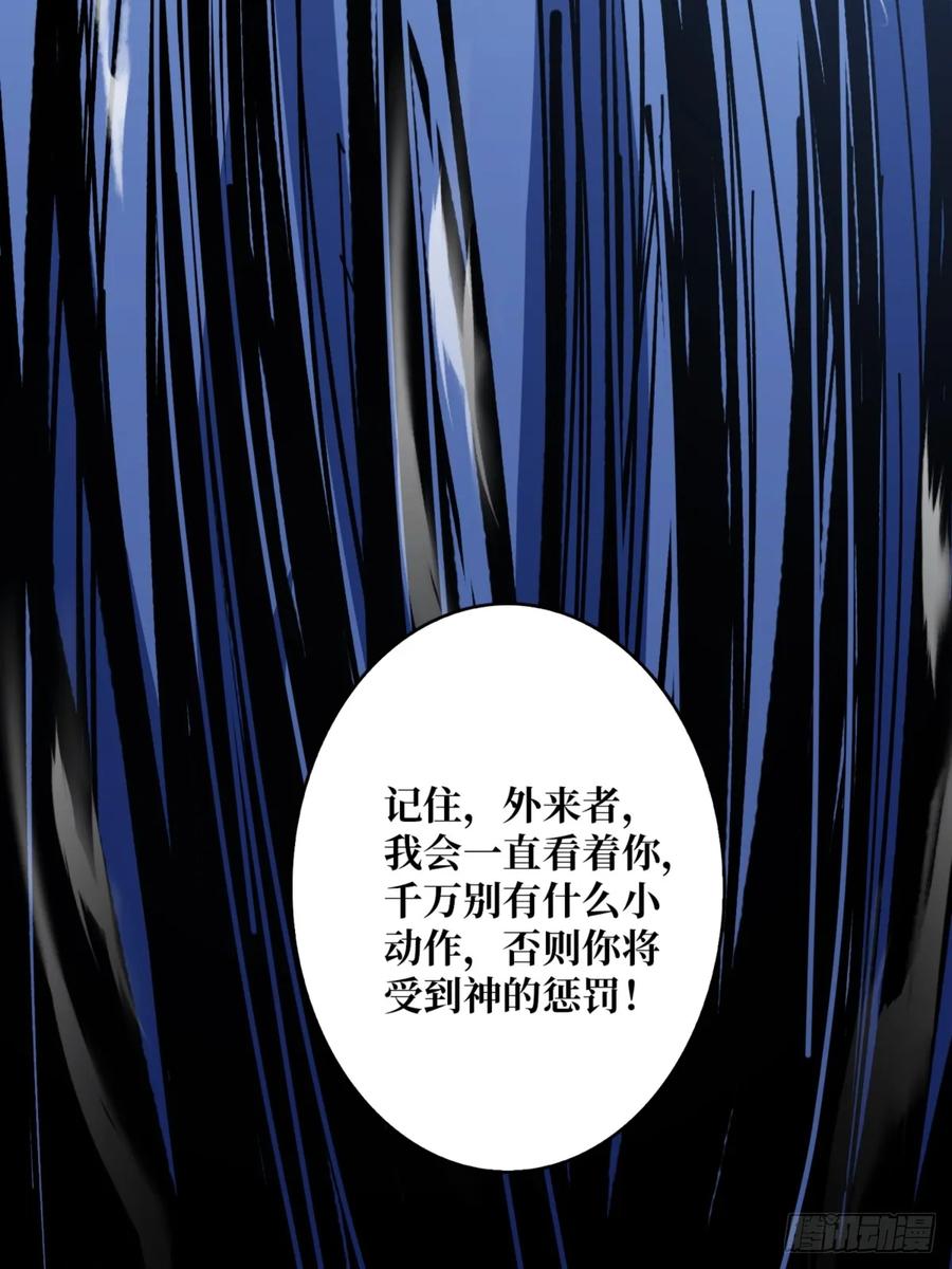 《我真不是反派大佬》第74话 你用了我的第一次 第11页
