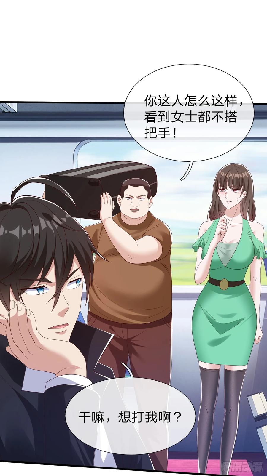 《我在都市修炼成神》第73话 第2页