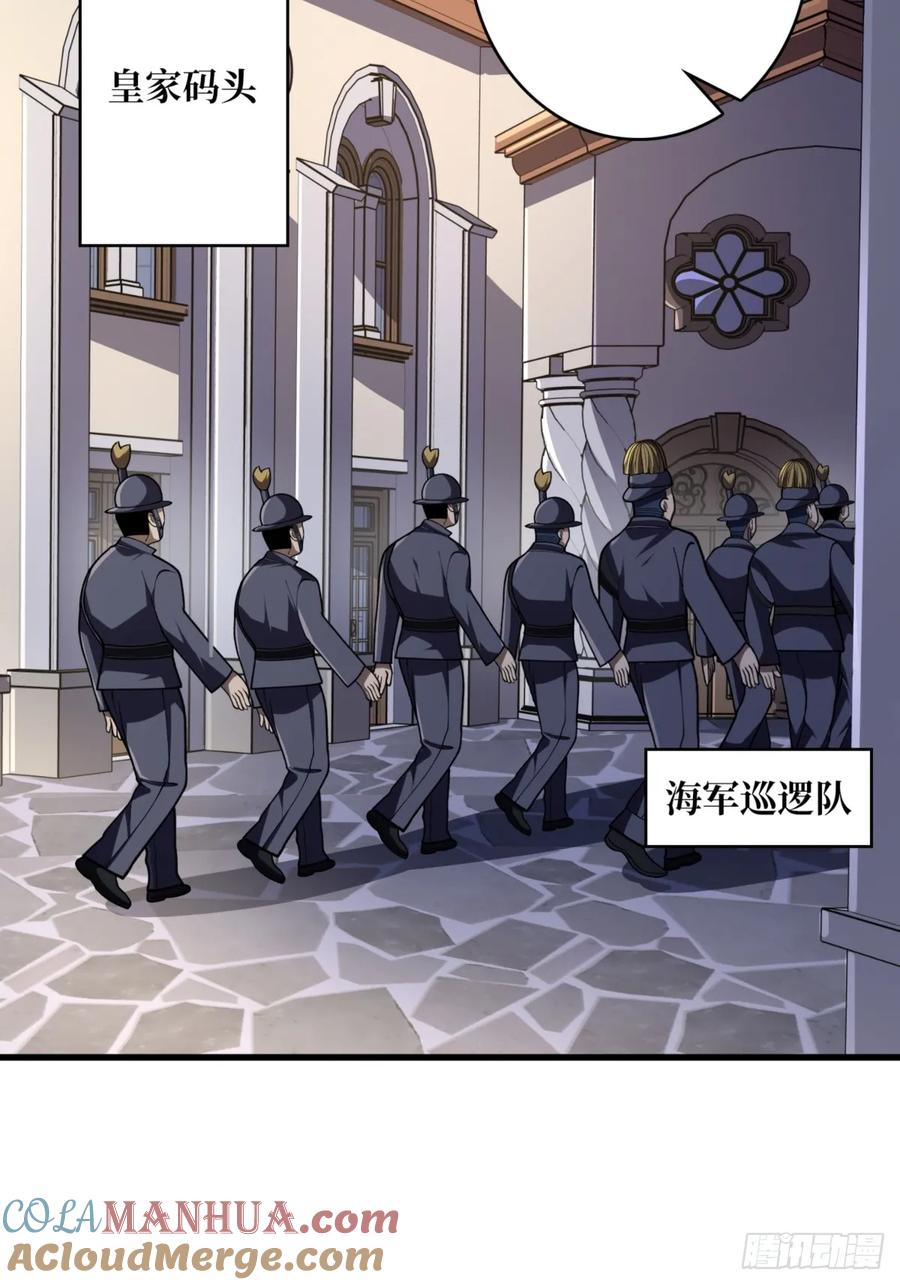 《我真不是反派大佬》第74话 你用了我的第一次 第49页