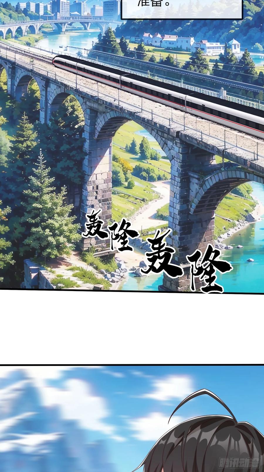 《我在都市修炼成神》第73话 第24页
