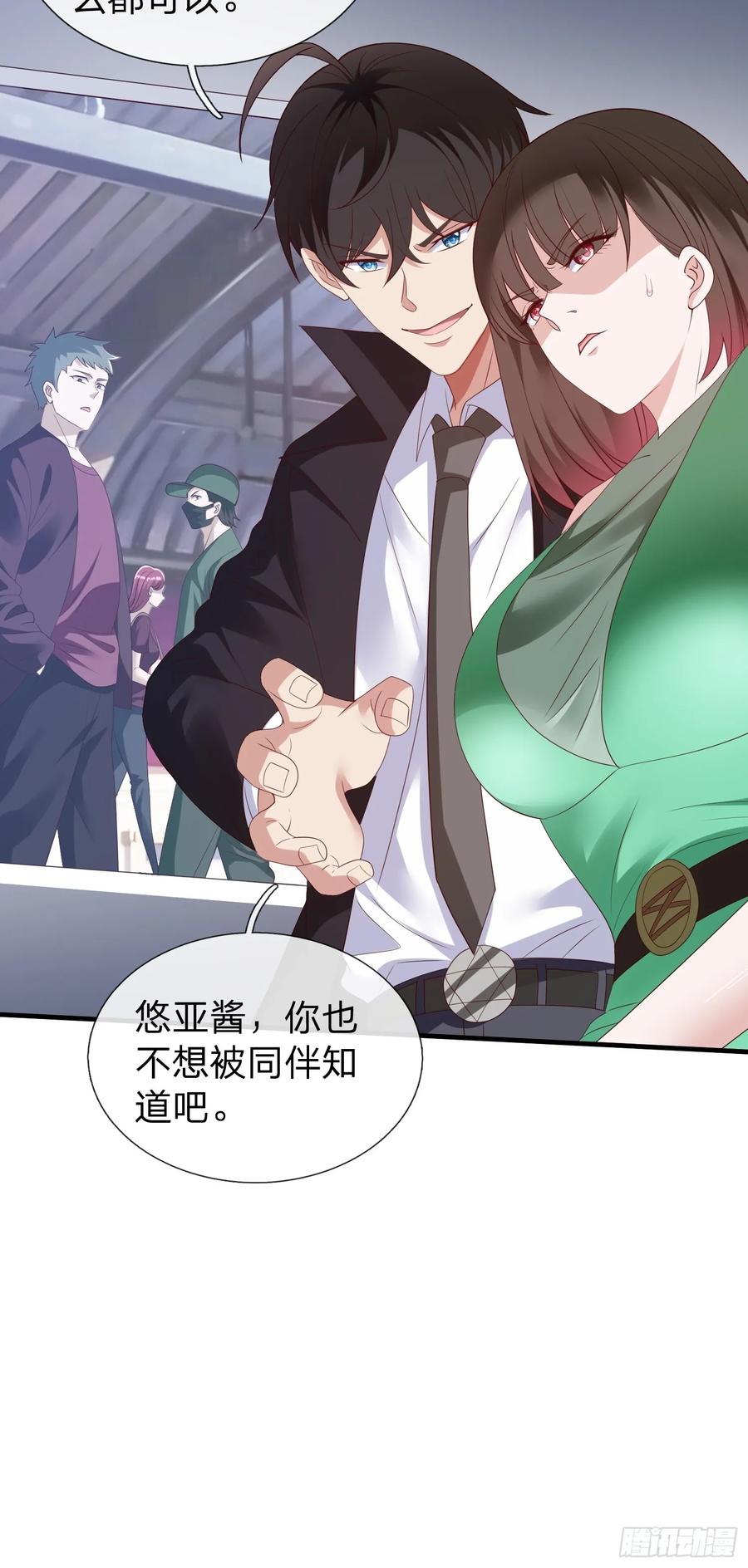 《我在都市修炼成神》第73话 第27页
