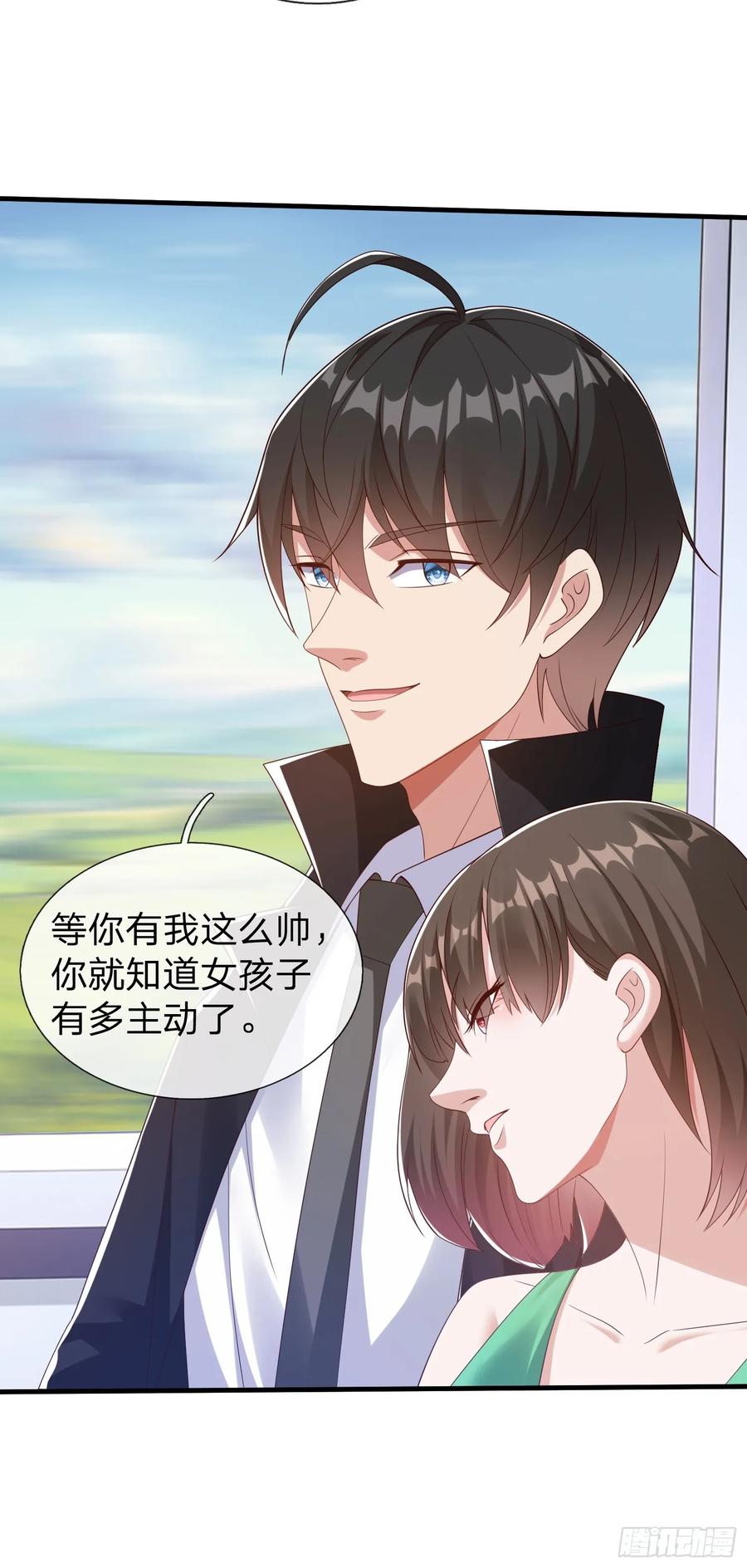 《我在都市修炼成神》第73话 第18页