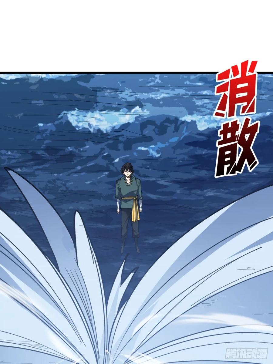 《我真不是反派大佬》第74话 你用了我的第一次 第9页