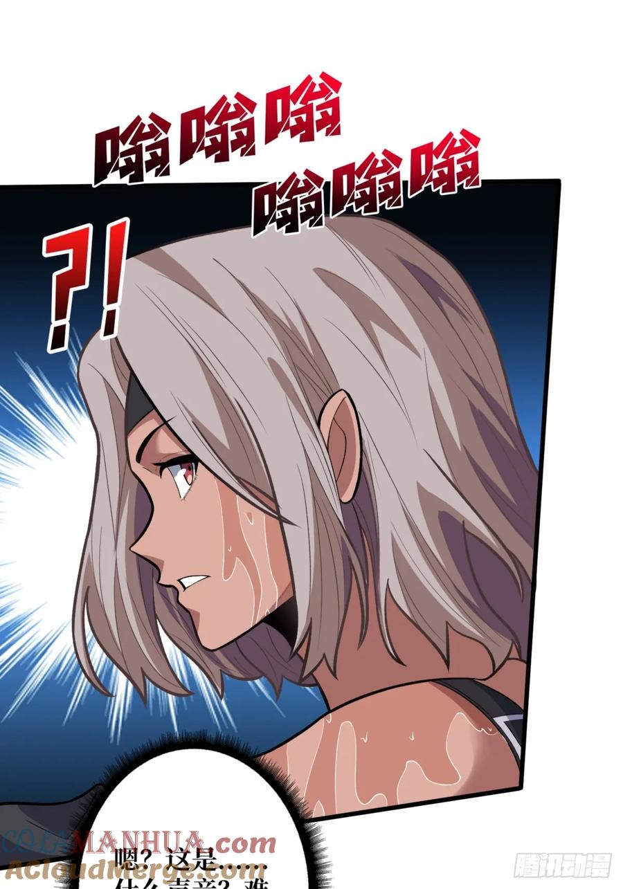 《我真不是反派大佬》第74话 你用了我的第一次 第19页