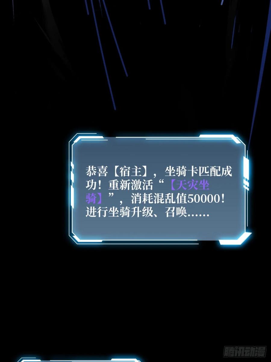《我真不是反派大佬》第74话 你用了我的第一次 第12页
