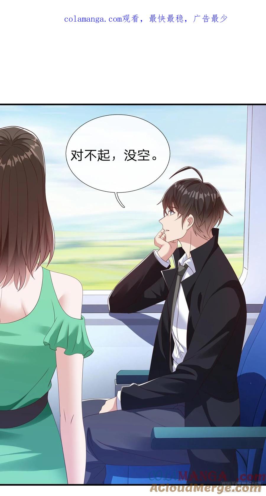 《我在都市修炼成神》第73话 第1页
