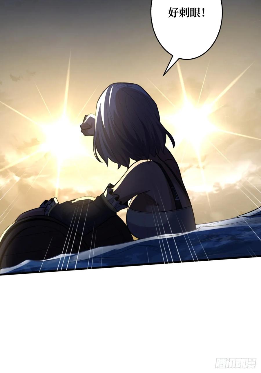 《我真不是反派大佬》第74话 你用了我的第一次 第21页
