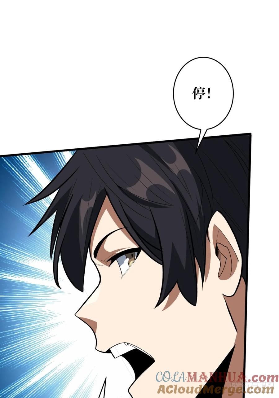 《我真不是反派大佬》第74话 你用了我的第一次 第40页