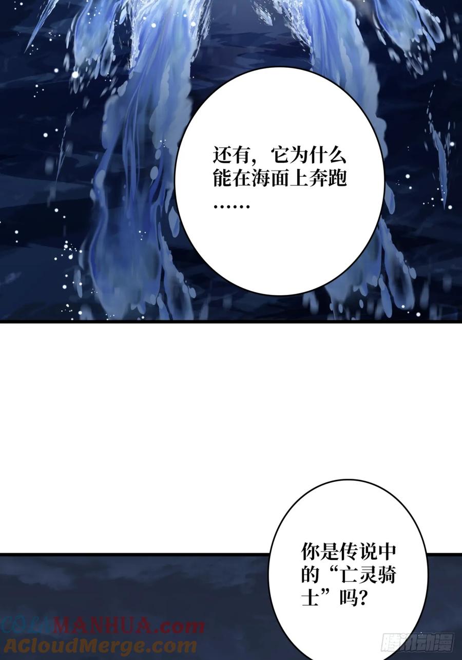 《我真不是反派大佬》第74话 你用了我的第一次 第31页
