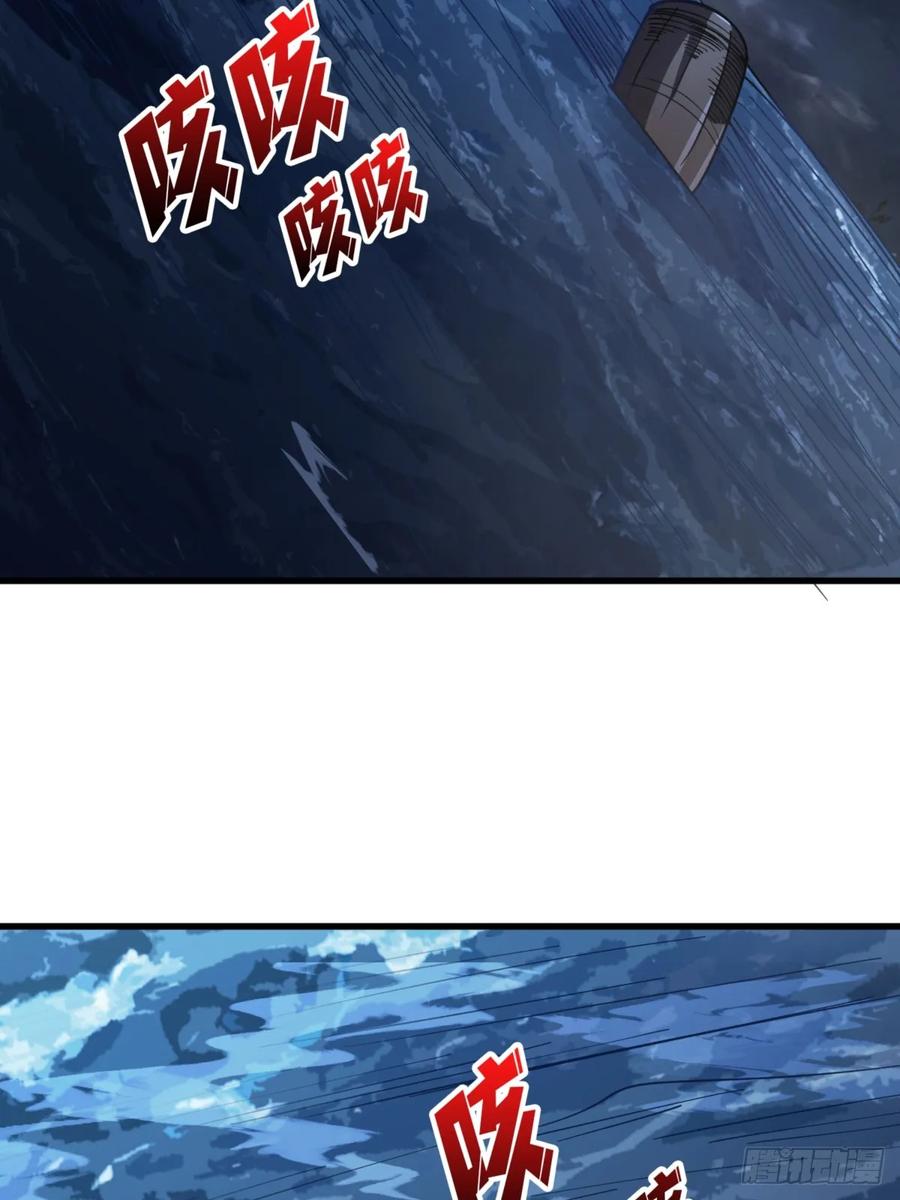 《我真不是反派大佬》第74话 你用了我的第一次 第14页