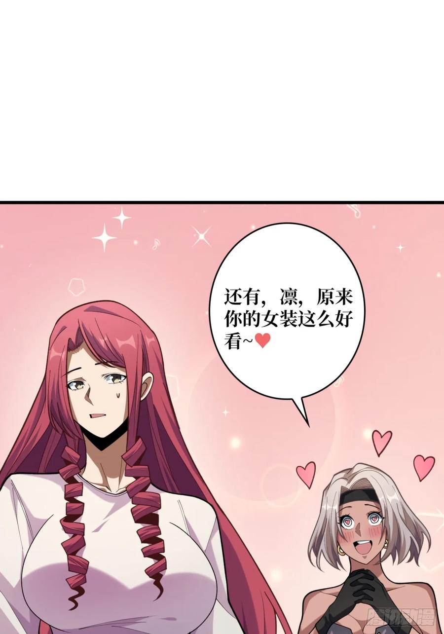 《我真不是反派大佬》第74话 你用了我的第一次 第50页