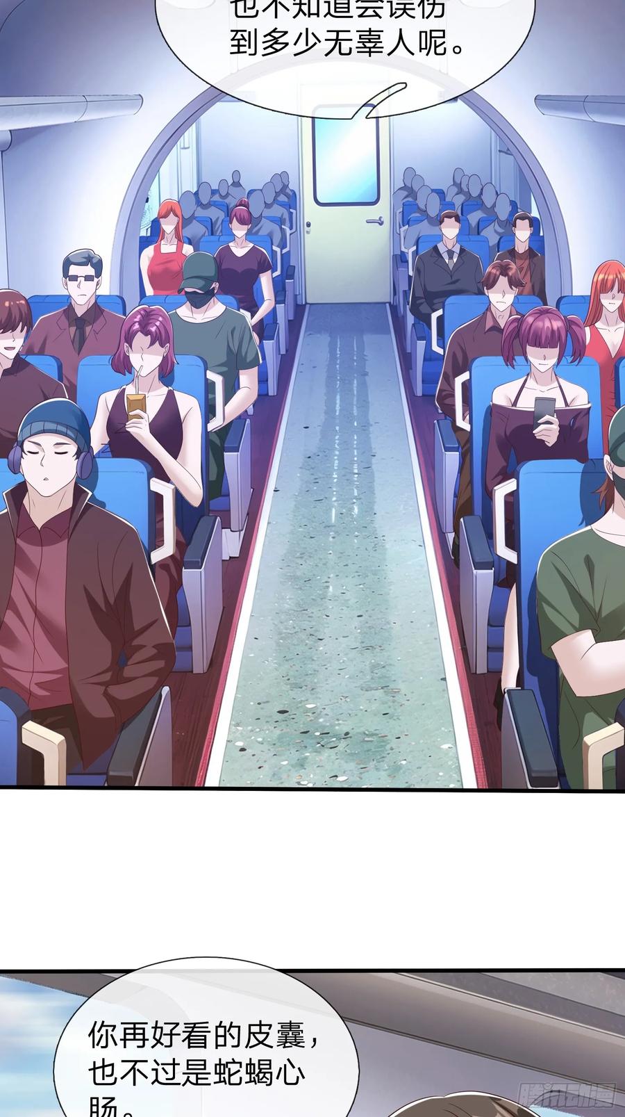 《我在都市修炼成神》第73话 第14页
