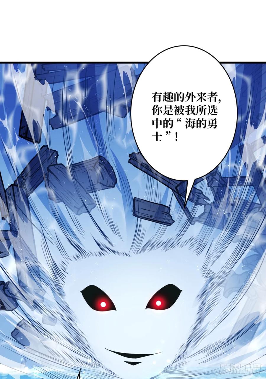 《我真不是反派大佬》第74话 你用了我的第一次 第2页
