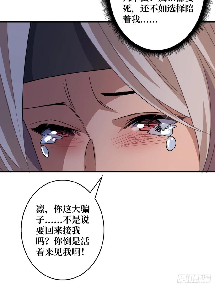 《我真不是反派大佬》第74话 你用了我的第一次 第18页