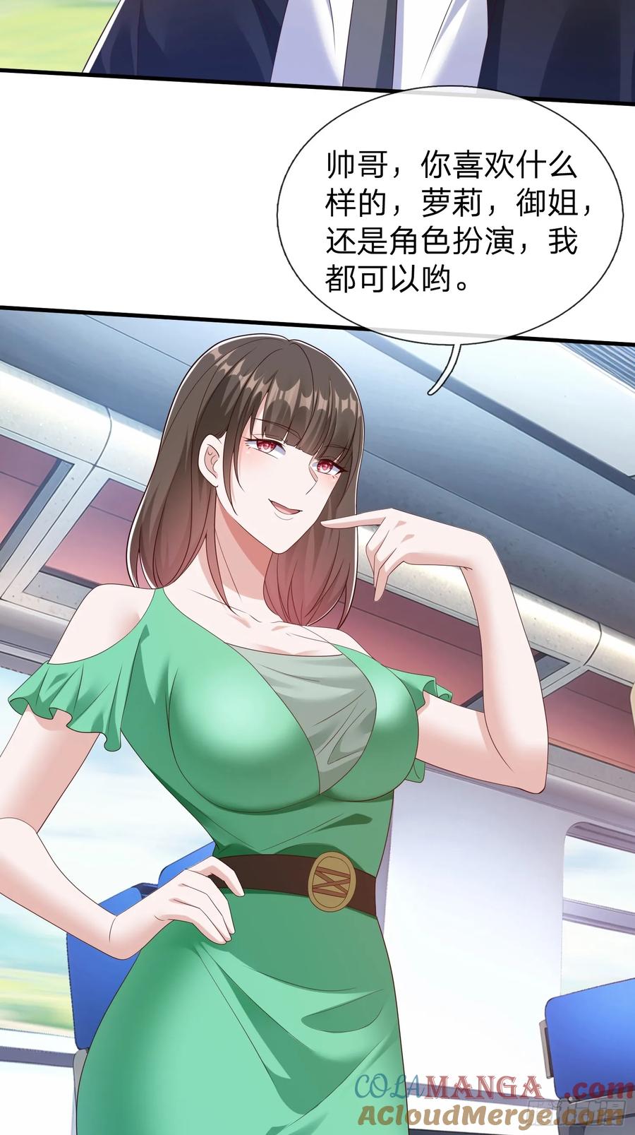《我在都市修炼成神》第73话 第7页