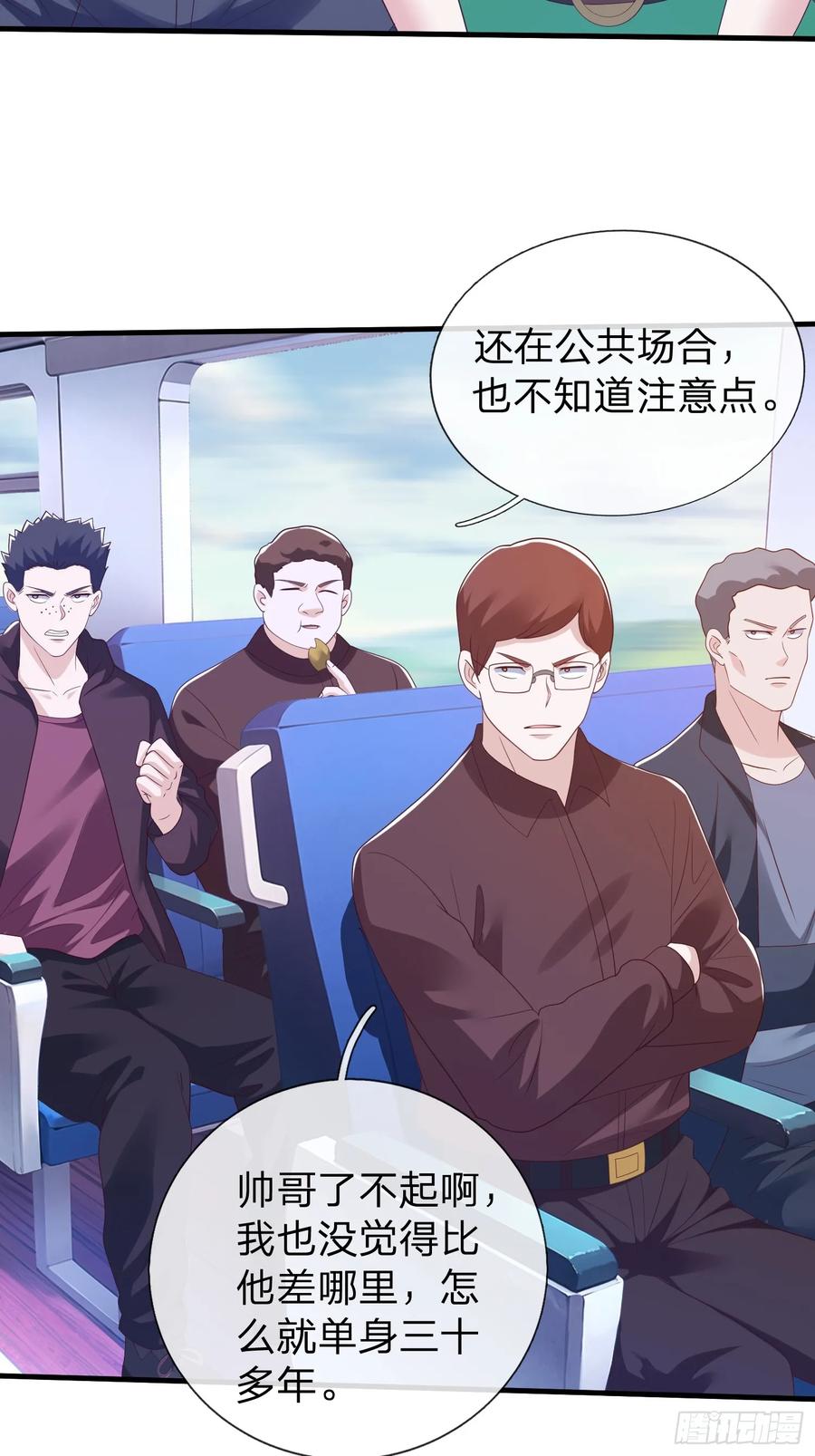 《我在都市修炼成神》第73话 第17页