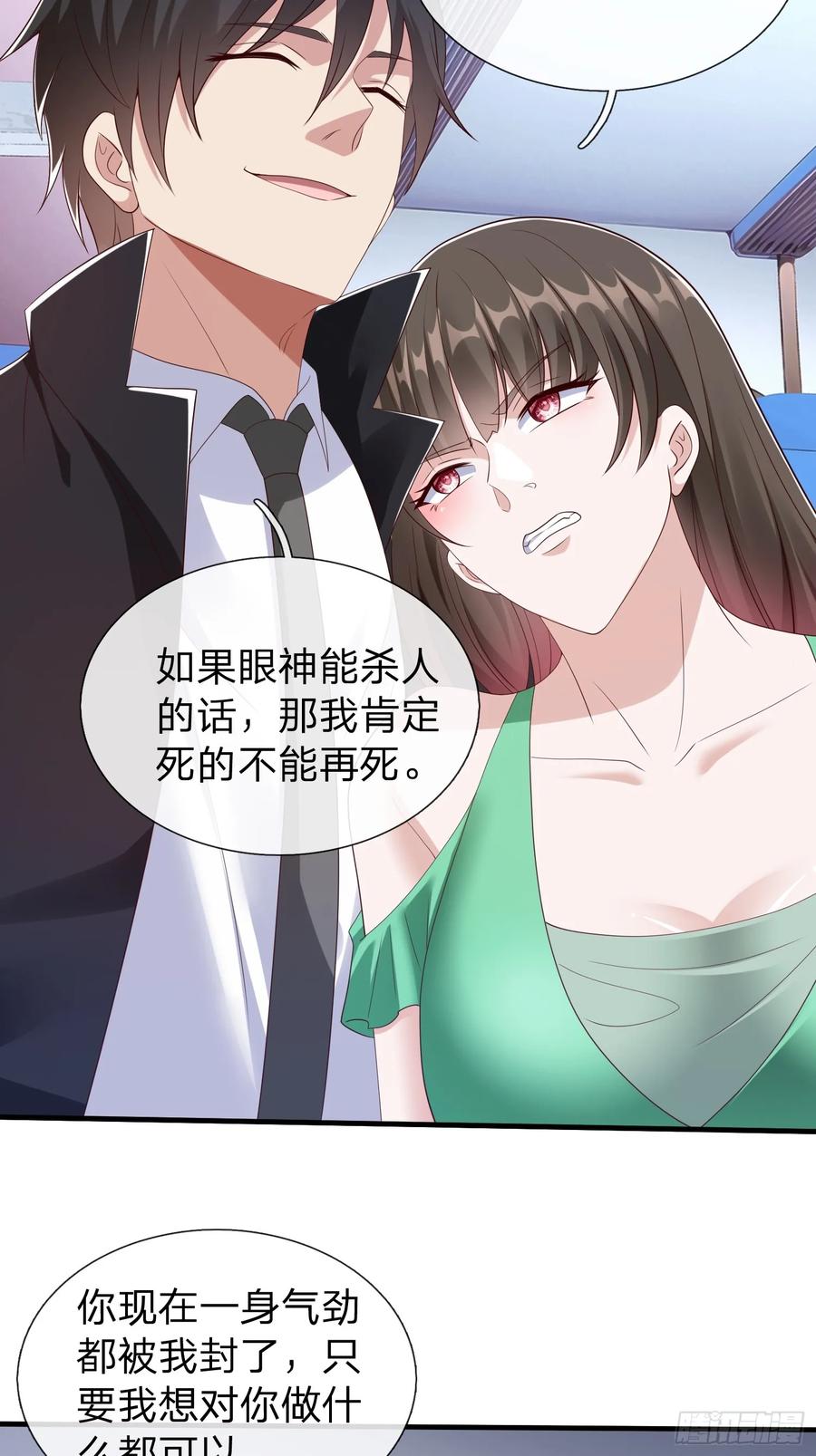 《我在都市修炼成神》第73话 第26页
