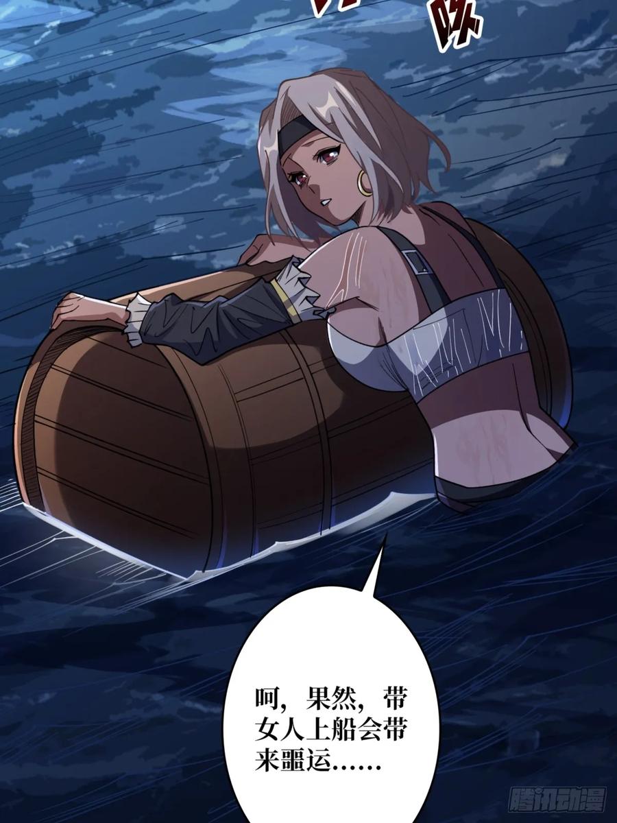《我真不是反派大佬》第74话 你用了我的第一次 第15页