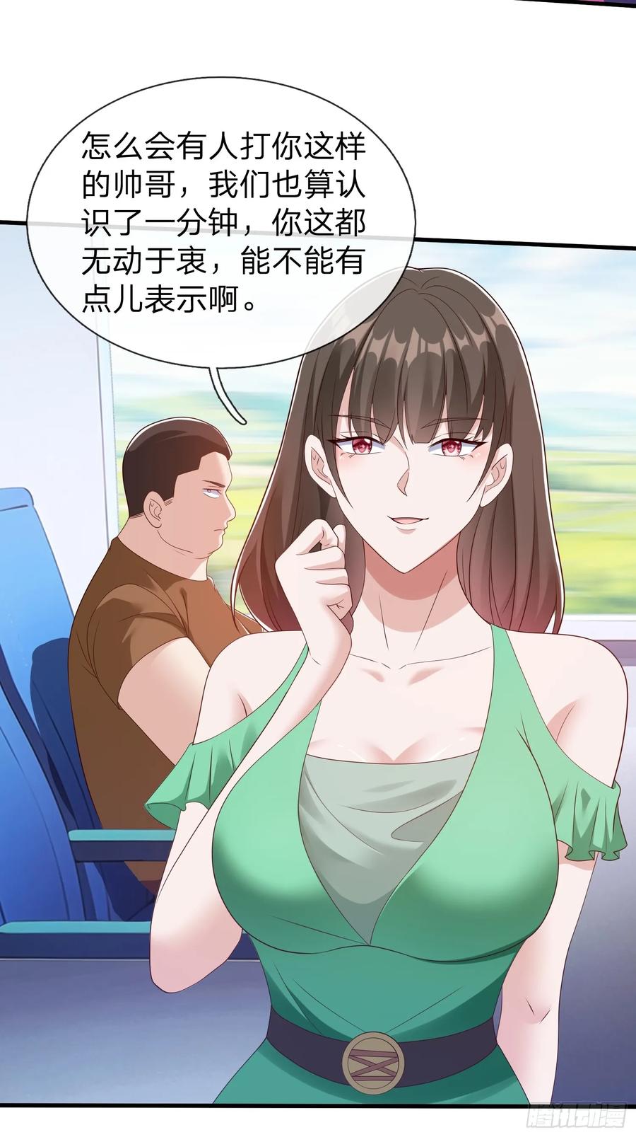 《我在都市修炼成神》第73话 第3页