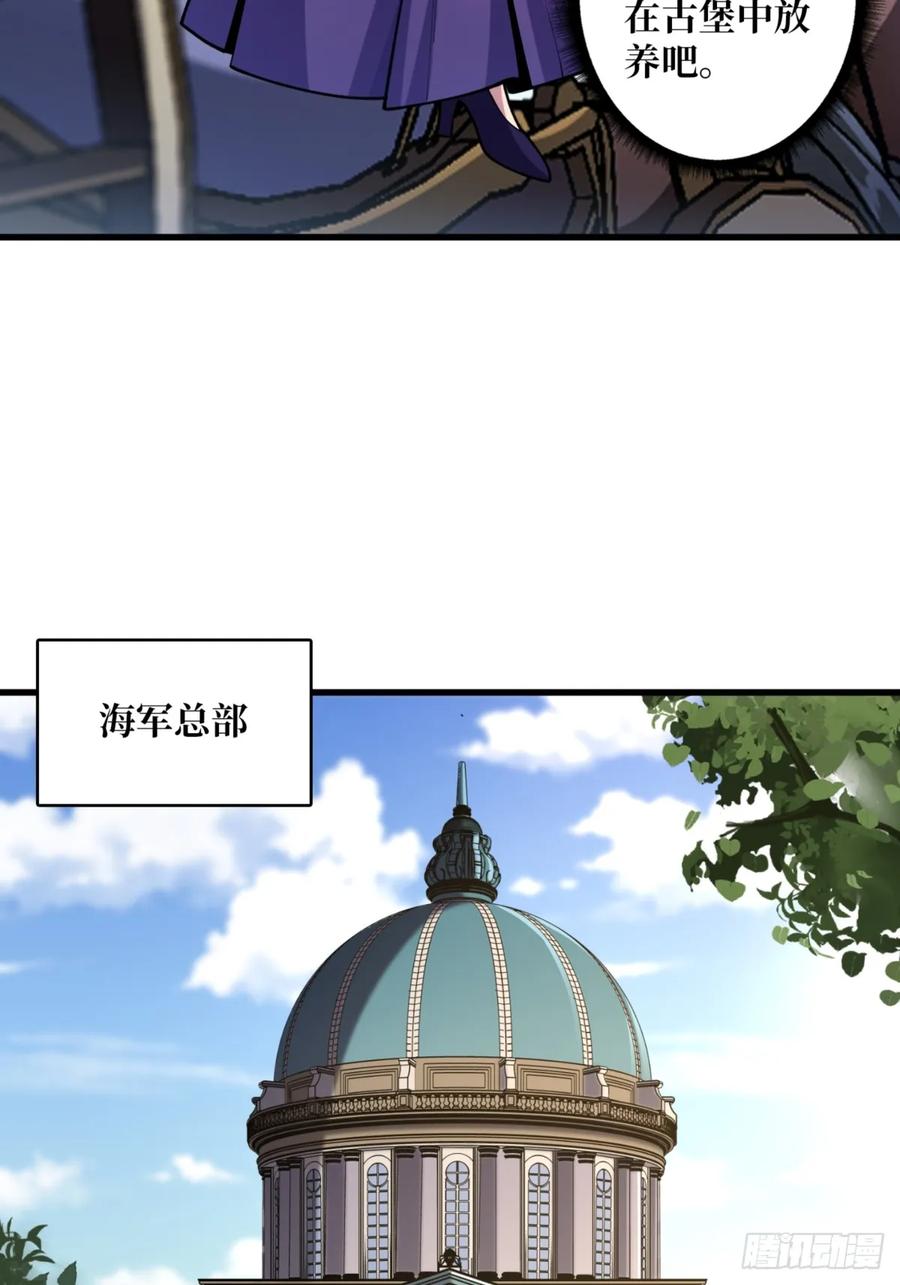 《我真不是反派大佬》第75话 深入……敌人内部！ 第23页