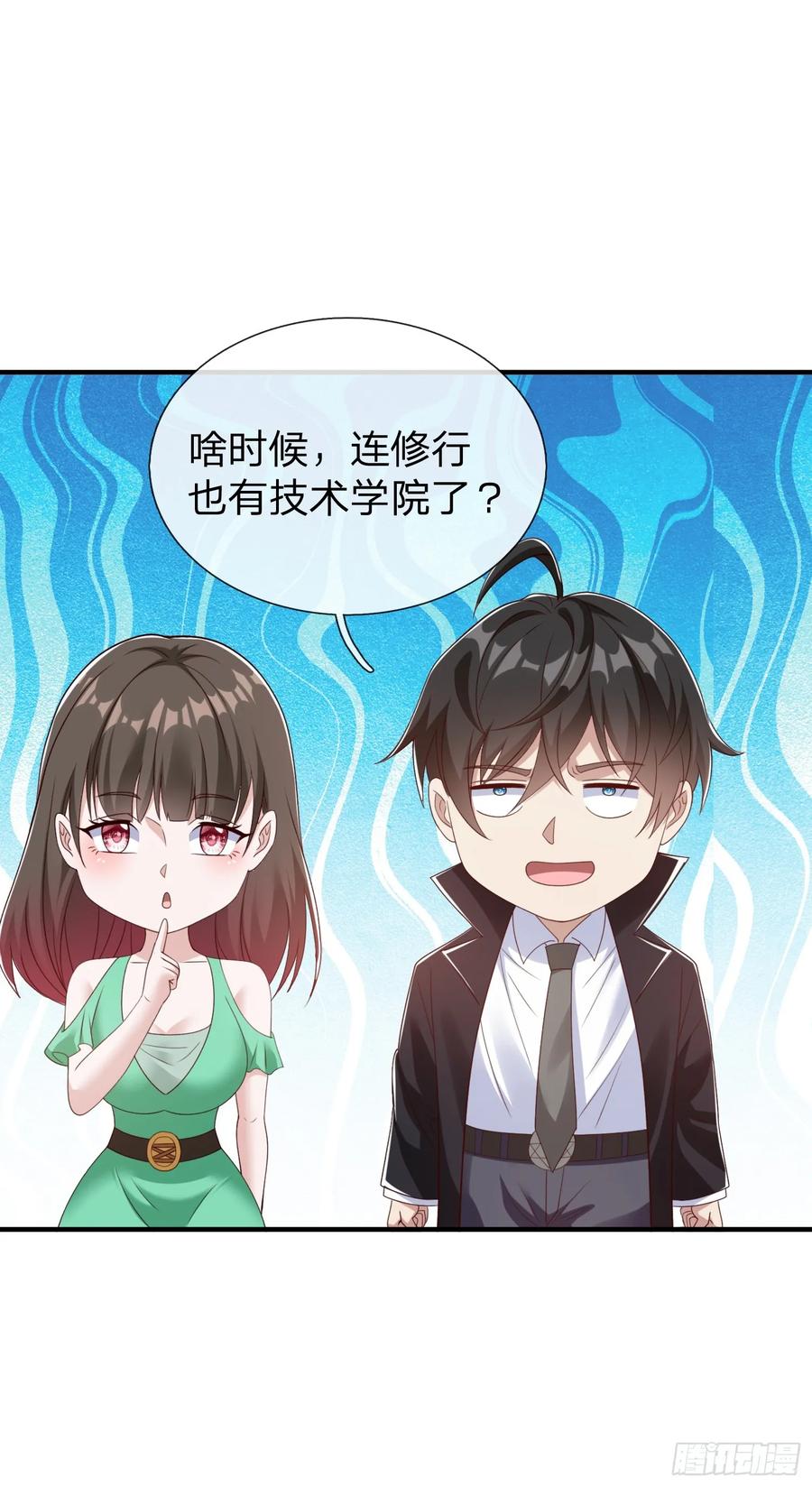 《我在都市修炼成神》第74话 第27页