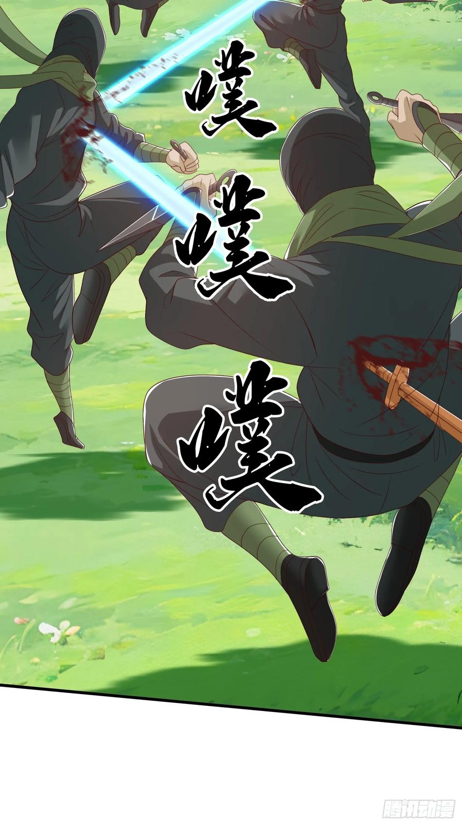 《我在都市修炼成神》第74话 第5页
