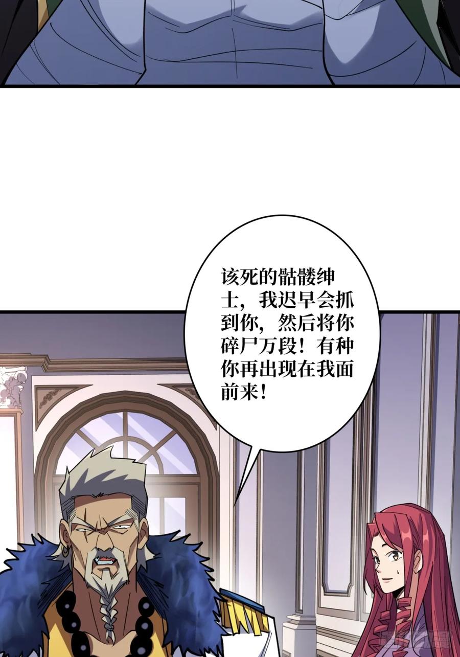 《我真不是反派大佬》第75话 深入……敌人内部！ 第44页